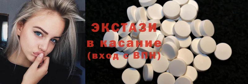 Ecstasy круглые  Рыбное 